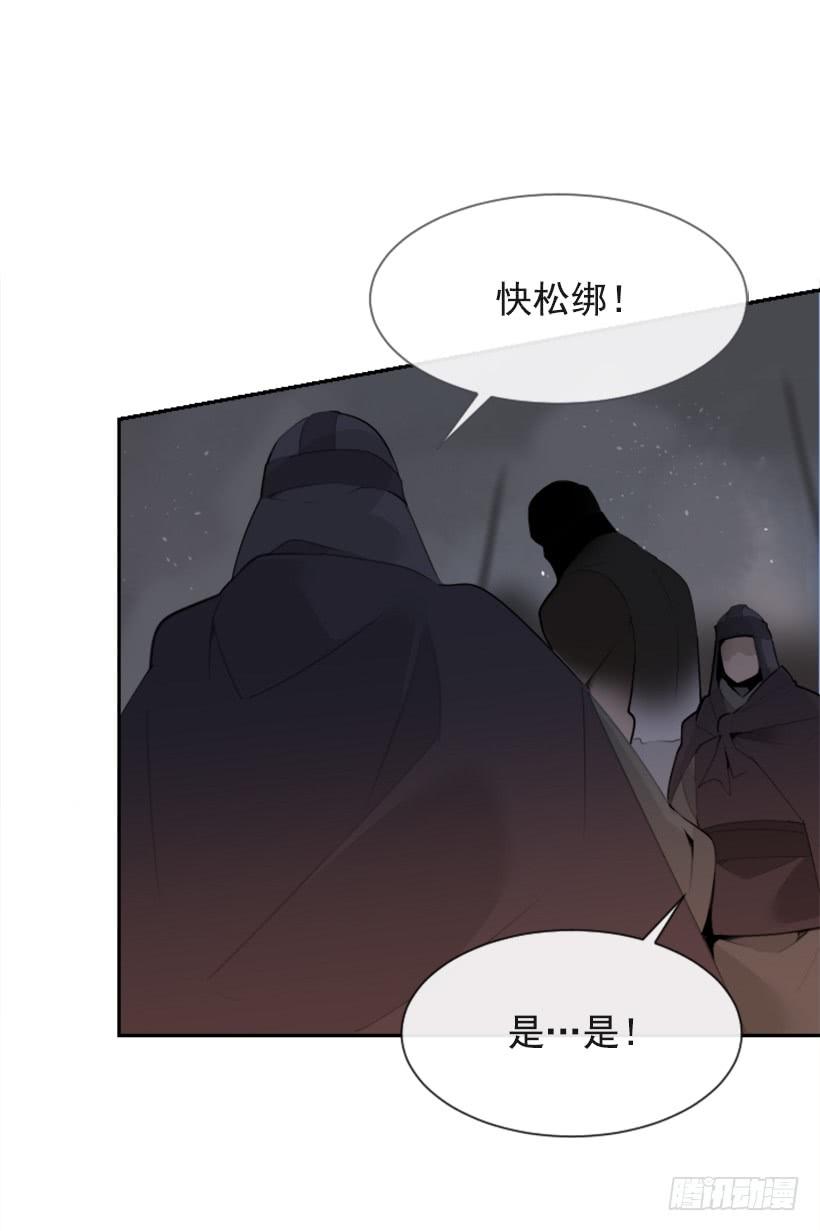 魔劍王 - 天佑本教(2/2) - 4