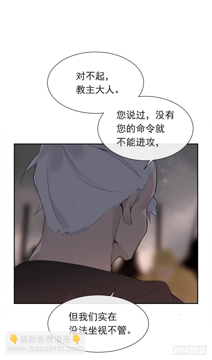 魔劍王 - 天佑本教(1/2) - 8