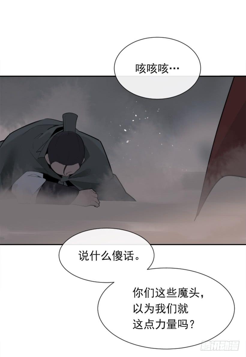 魔劍王 - 援軍殺到(2/2) - 4