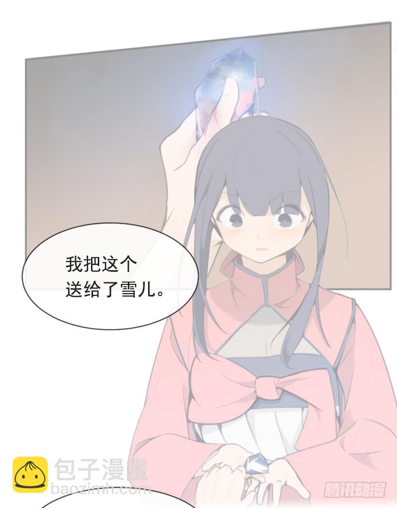 魔劍王 - 沉湎故人(1/2) - 2