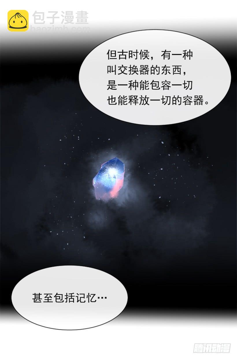 魔劍王 - 沉湎故人(1/2) - 3