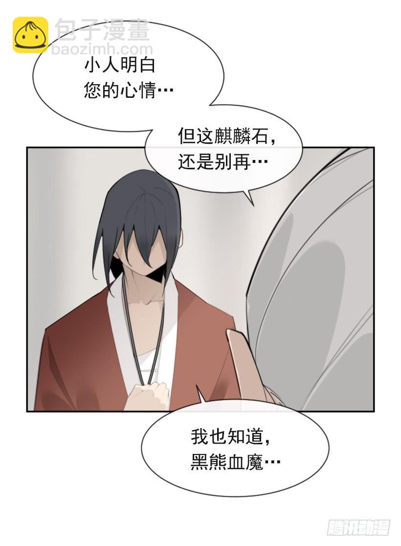 魔劍王 - 沉湎故人(1/2) - 5