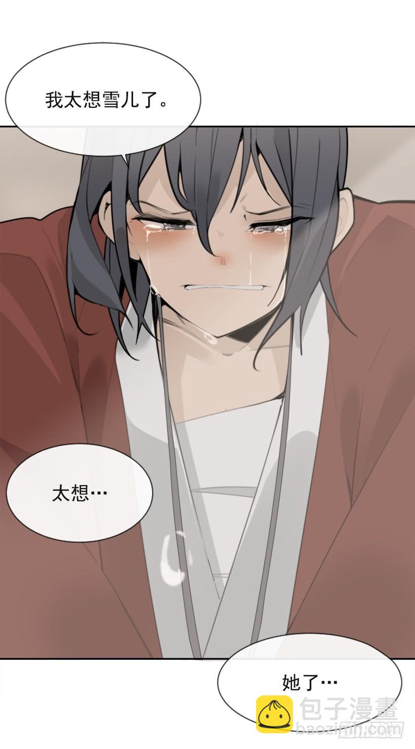 魔劍王 - 沉湎故人(1/2) - 8