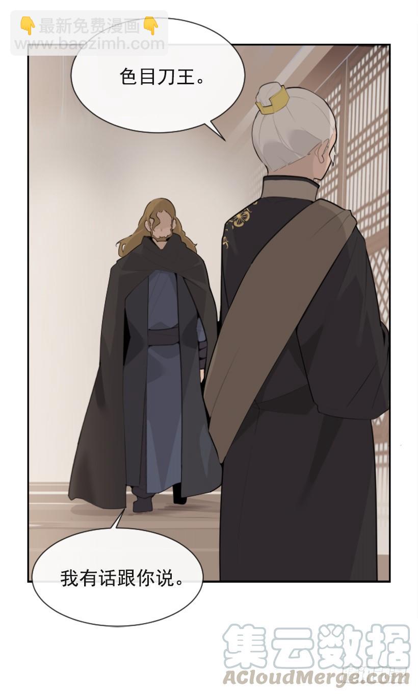 魔劍王 - 沉湎故人(1/2) - 3