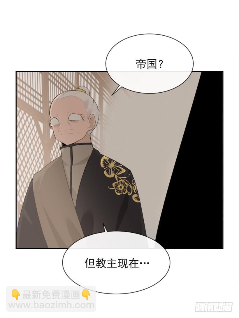 魔劍王 - 沉湎故人(1/2) - 5