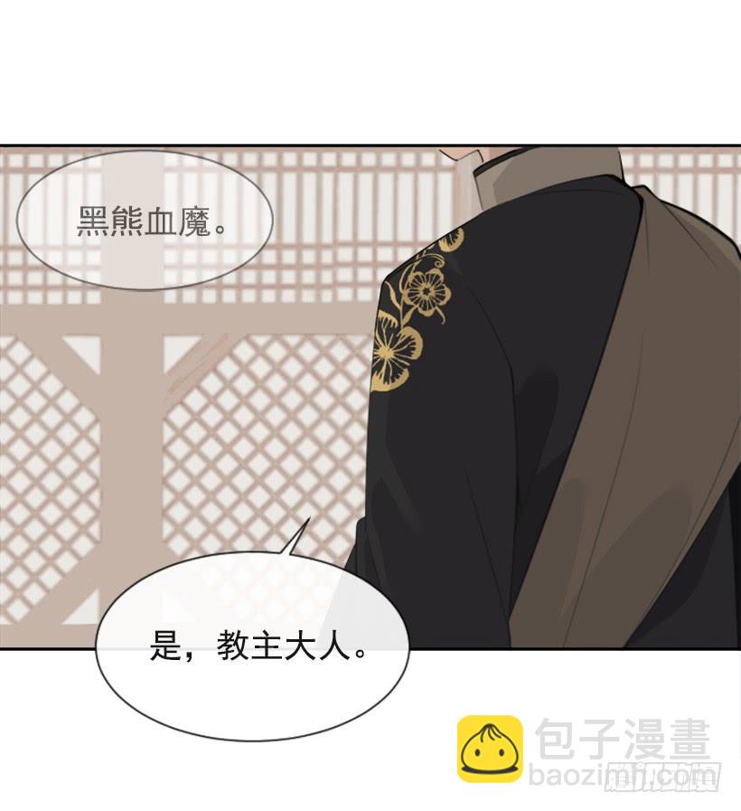 魔劍王 - 沉湎故人(1/2) - 6