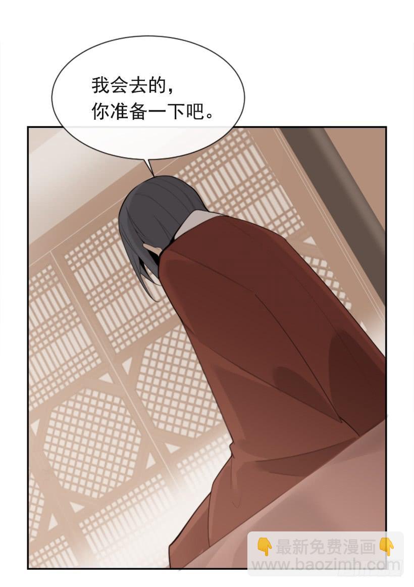 魔劍王 - 沉湎故人(1/2) - 7