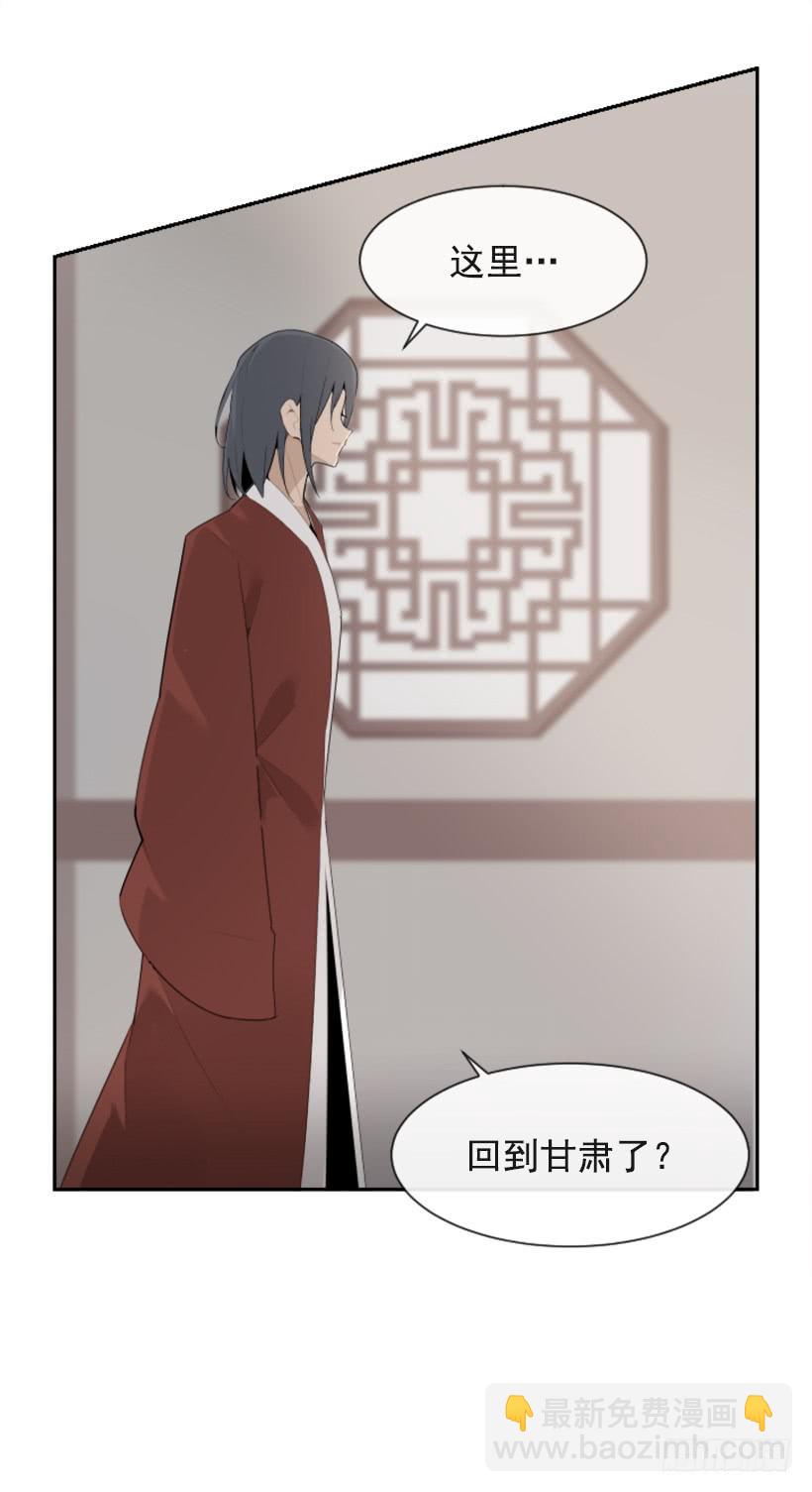 魔劍王 - 沉湎故人(1/2) - 5