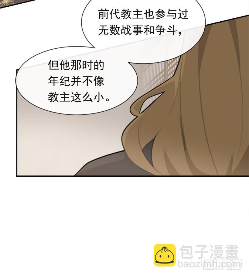 魔劍王 - 沉湎故人(2/2) - 2