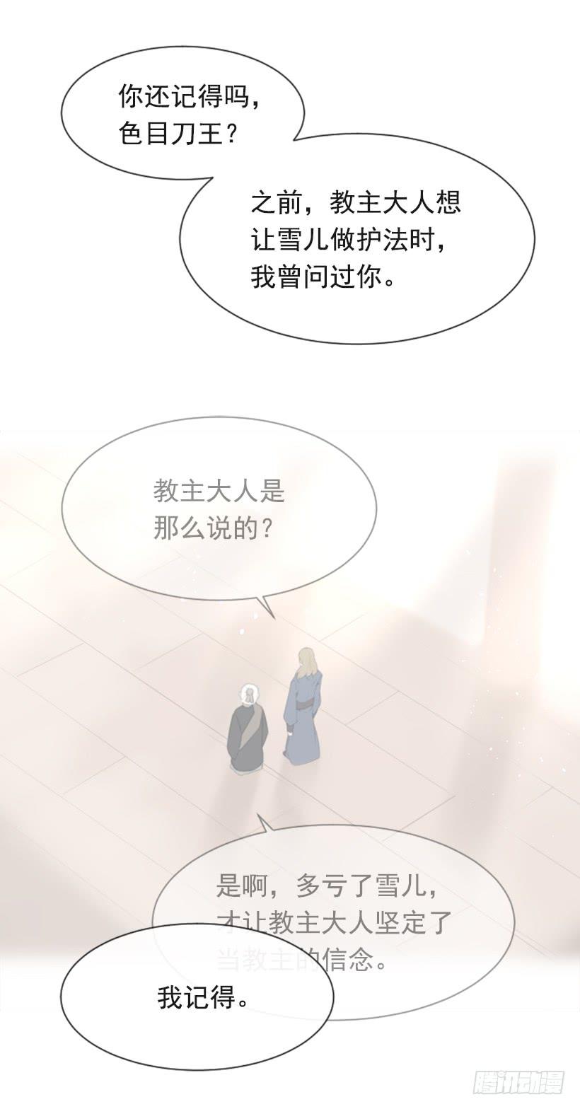 魔劍王 - 沉湎故人(2/2) - 4