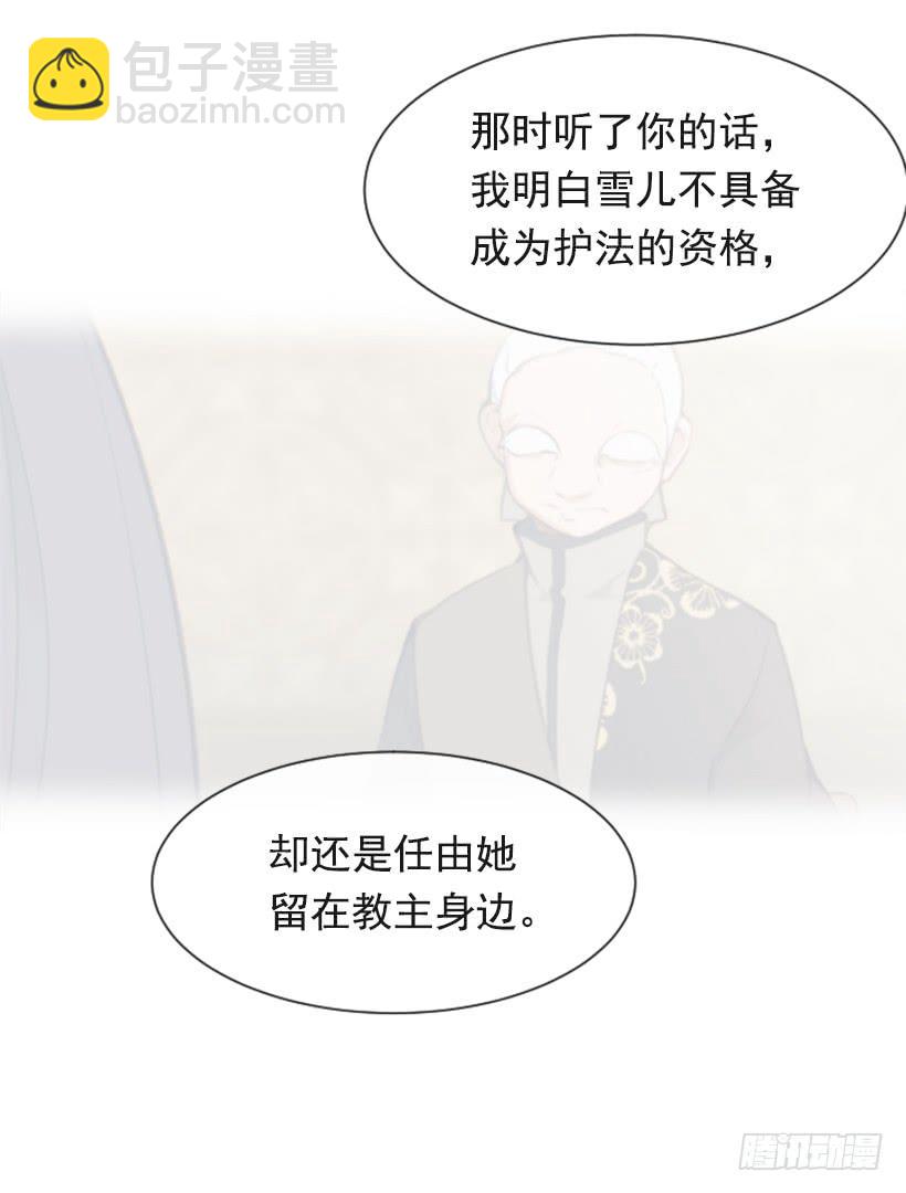 魔劍王 - 沉湎故人(2/2) - 5