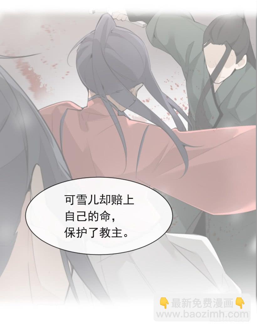 魔劍王 - 沉湎故人(2/2) - 3