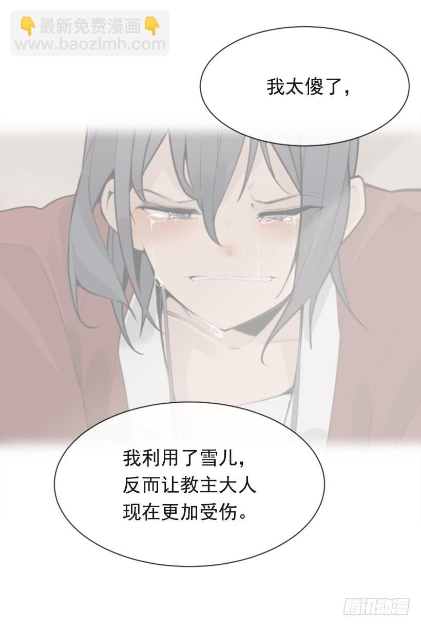 魔劍王 - 沉湎故人(2/2) - 4