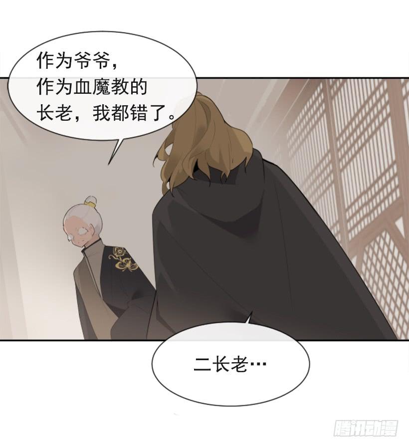 魔劍王 - 沉湎故人(2/2) - 5