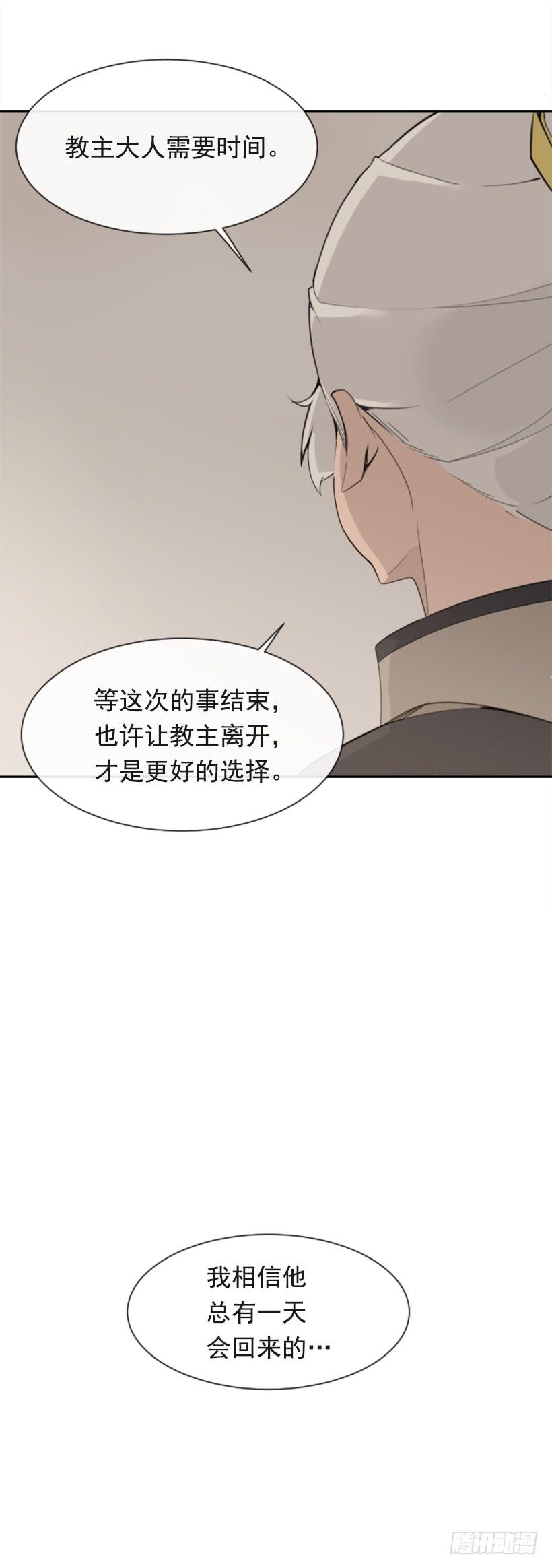 魔劍王 - 沉湎故人(2/2) - 1