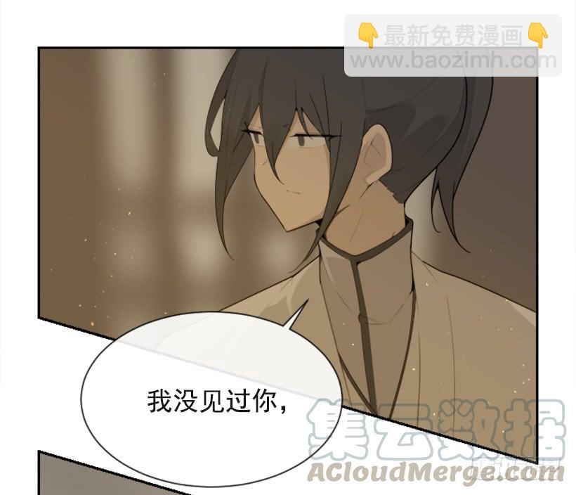 魔劍王 - 沉湎故人(2/2) - 3