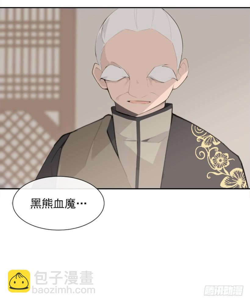 魔劍王 - 沉湎故人(1/2) - 7