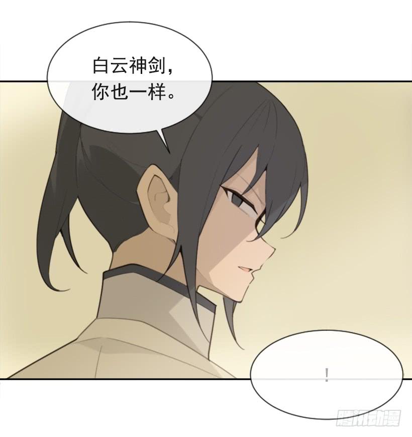 魔劍王 - 重回現代(2/2) - 3