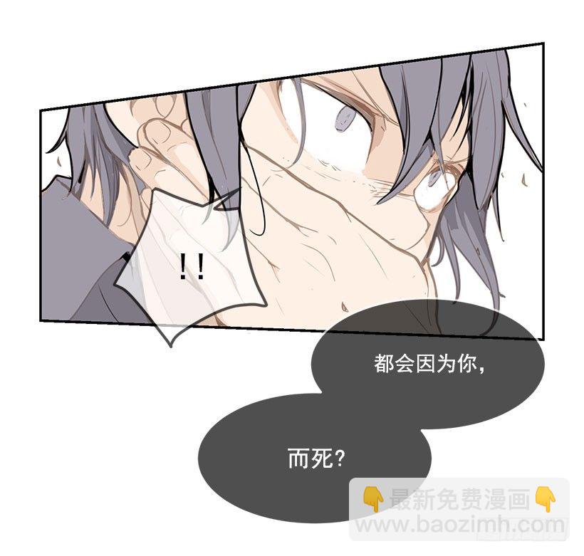 魔劍王 - 都怪你 - 2