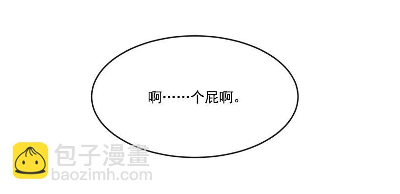 魔劍王 - 都怪你 - 4