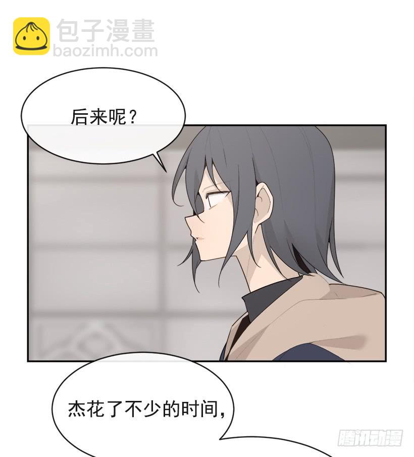 魔劍王 - 逝者已矣(1/2) - 7