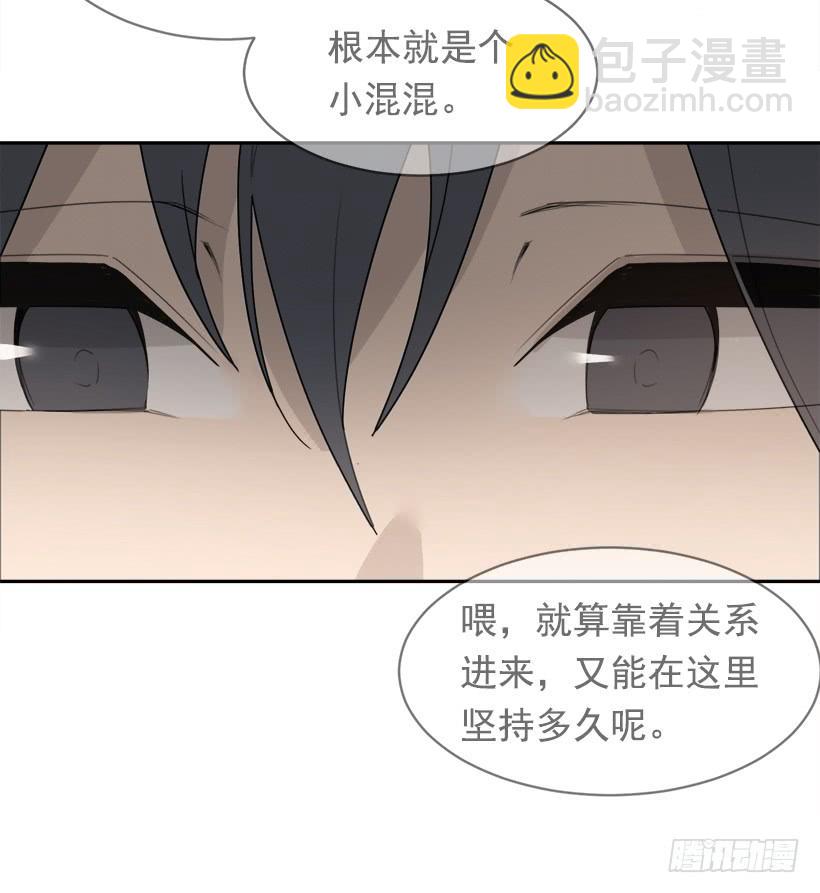 魔劍王 - 三人行(1/2) - 5