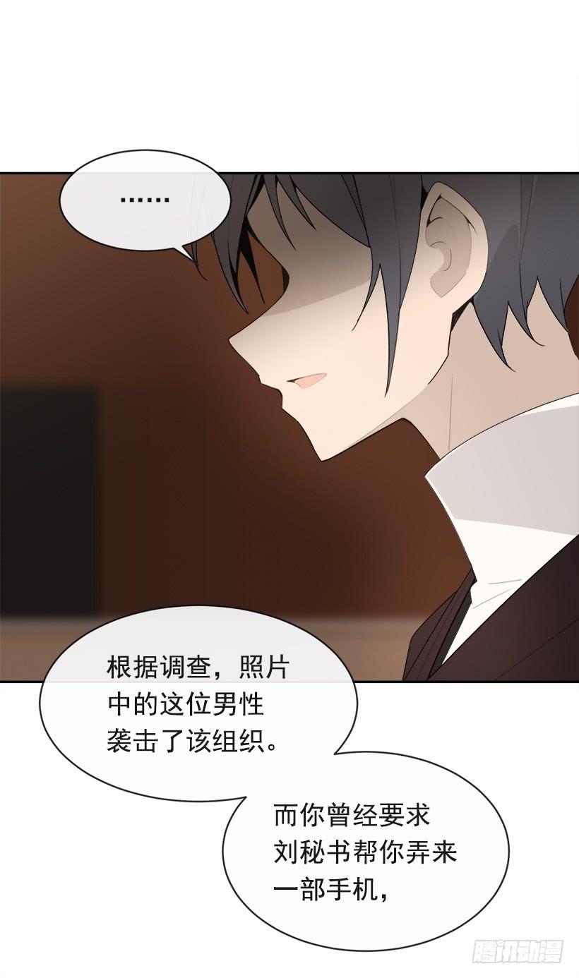 魔劍王 - 成爲自己人(1/2) - 1