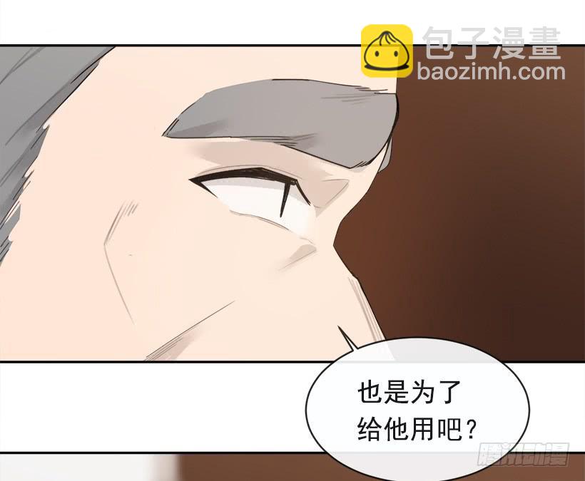 魔劍王 - 成爲自己人(1/2) - 2