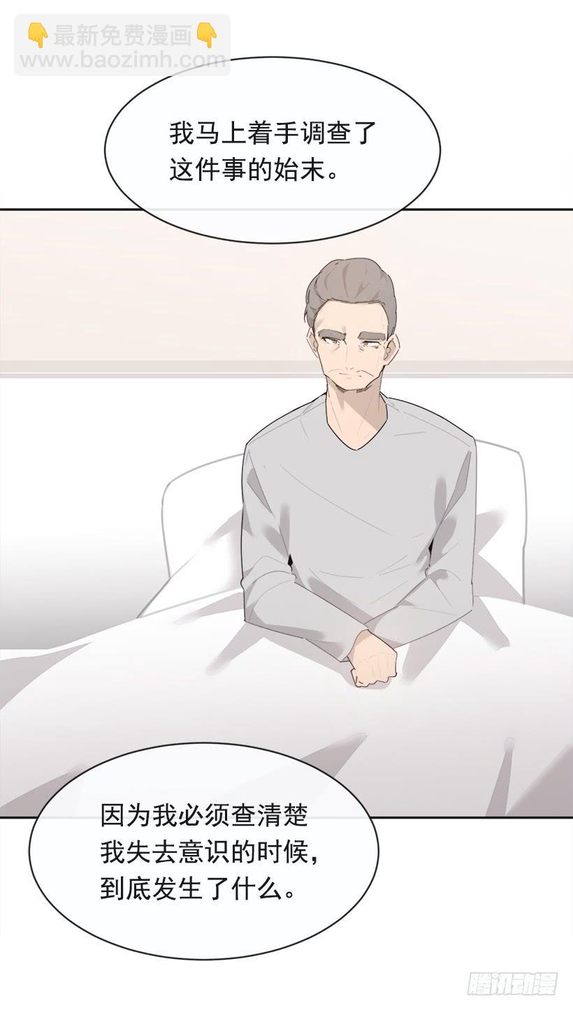 魔劍王 - 成爲自己人(1/2) - 6