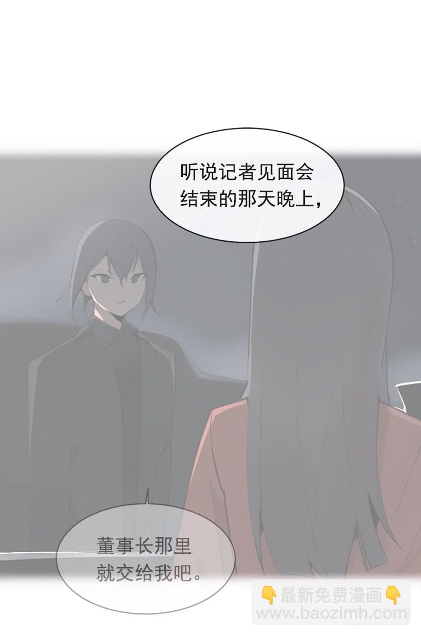 魔劍王 - 成爲自己人(1/2) - 8