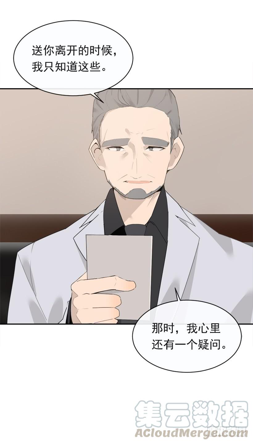 魔劍王 - 成爲自己人(1/2) - 4