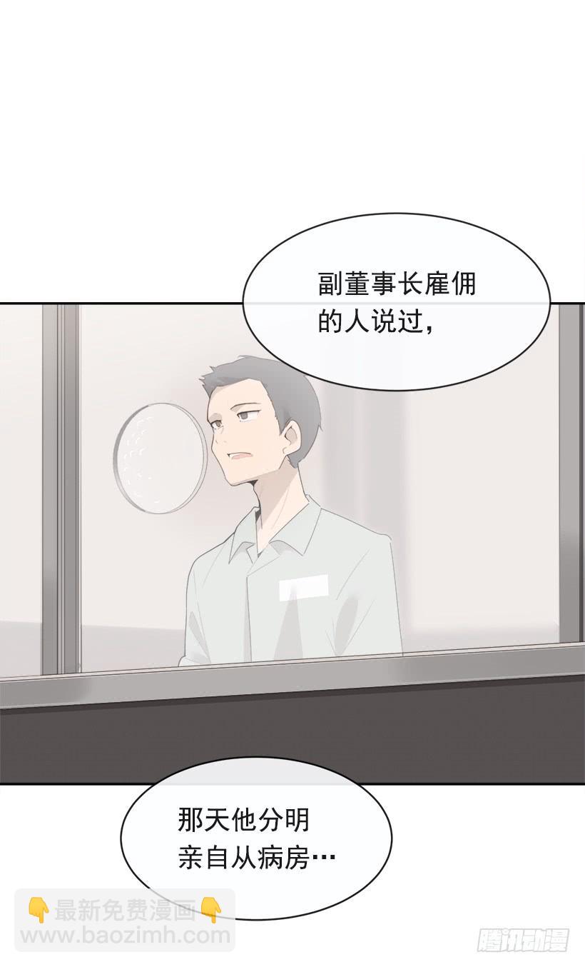 魔劍王 - 成爲自己人(1/2) - 5