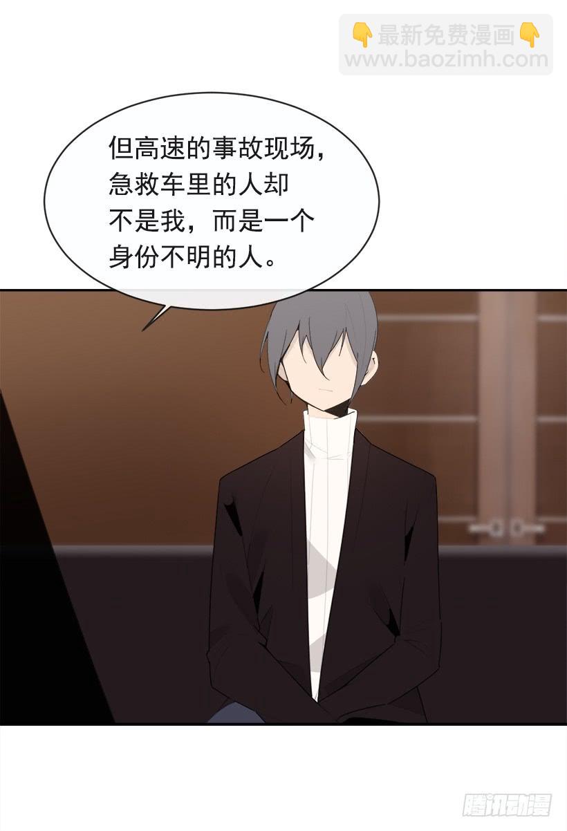 魔劍王 - 成爲自己人(1/2) - 8