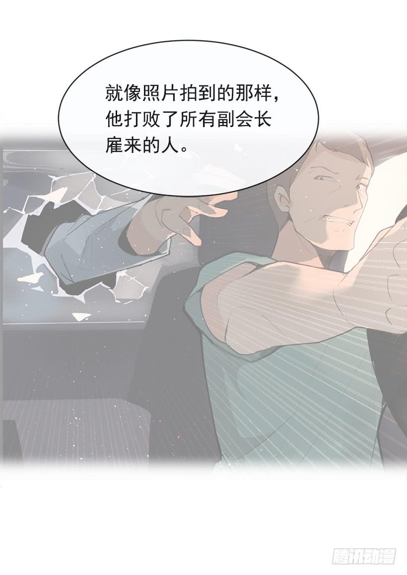 魔劍王 - 成爲自己人(1/2) - 1