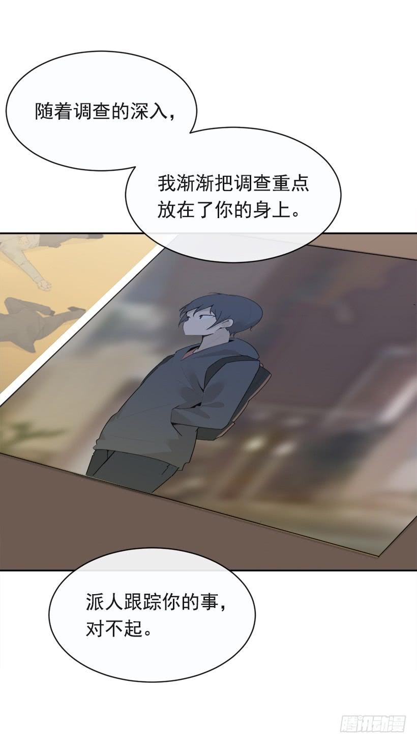 魔劍王 - 成爲自己人(1/2) - 2