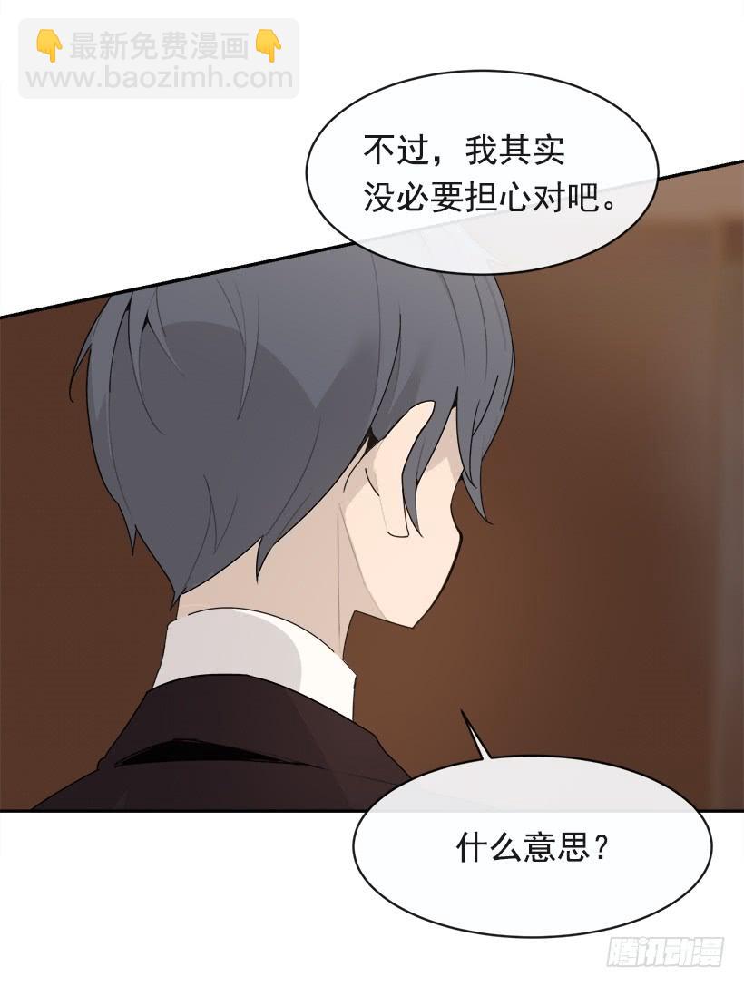 魔劍王 - 成爲自己人(1/2) - 4