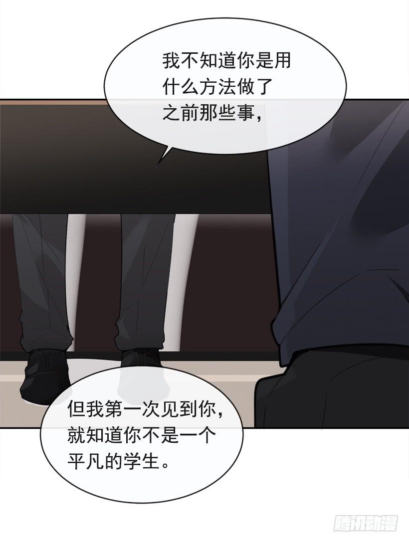 魔劍王 - 成爲自己人(1/2) - 6