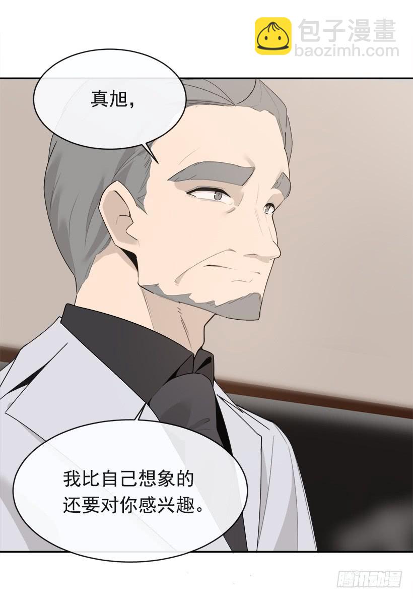 魔劍王 - 成爲自己人(1/2) - 7