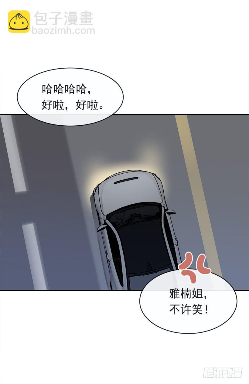 魔劍王 - 成爲自己人(2/2) - 1