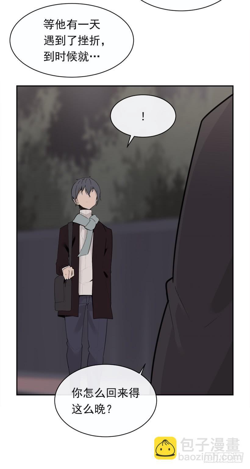 魔劍王 - 成爲自己人(2/2) - 2