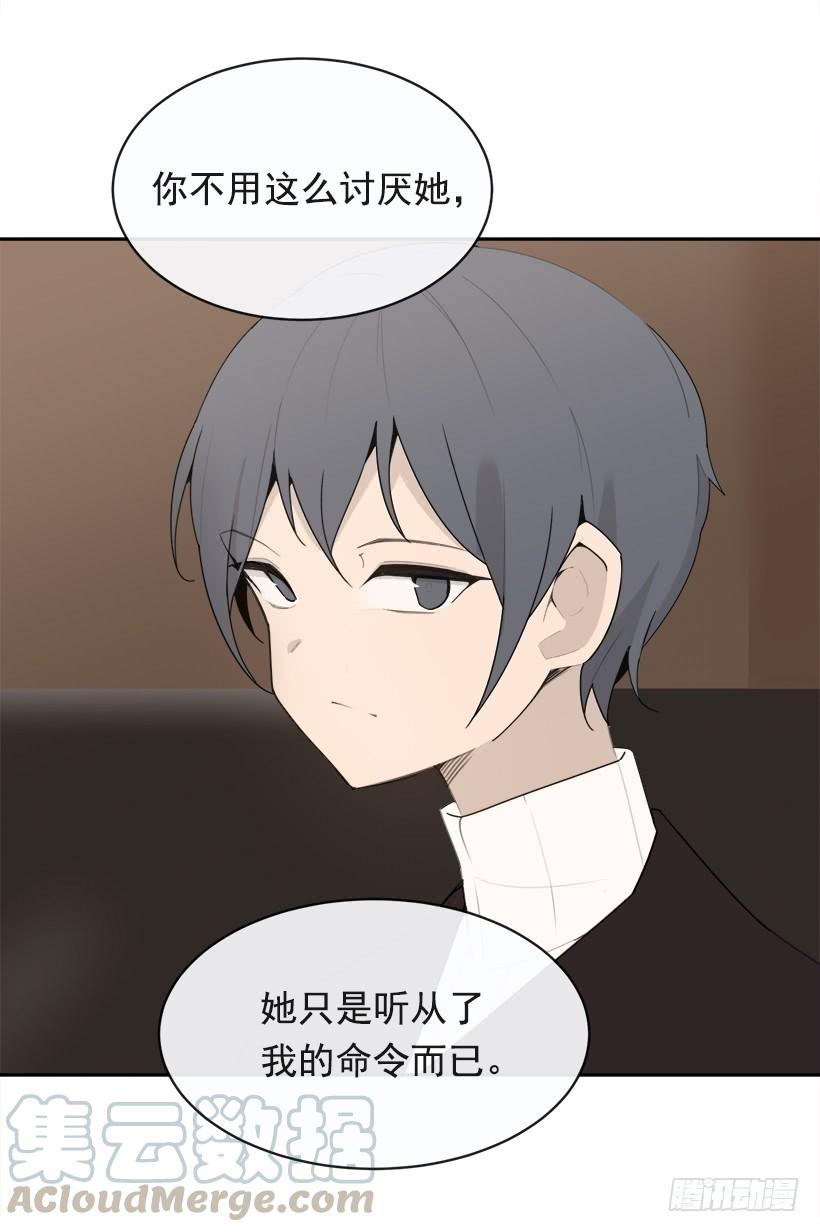 魔劍王 - 成爲自己人(1/2) - 8