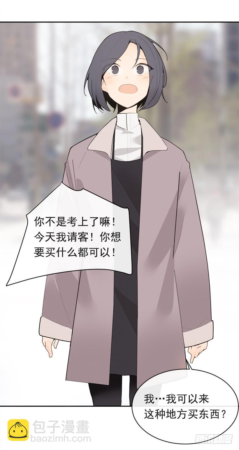 魔劍王 - 慶祝錄取(1/2) - 8