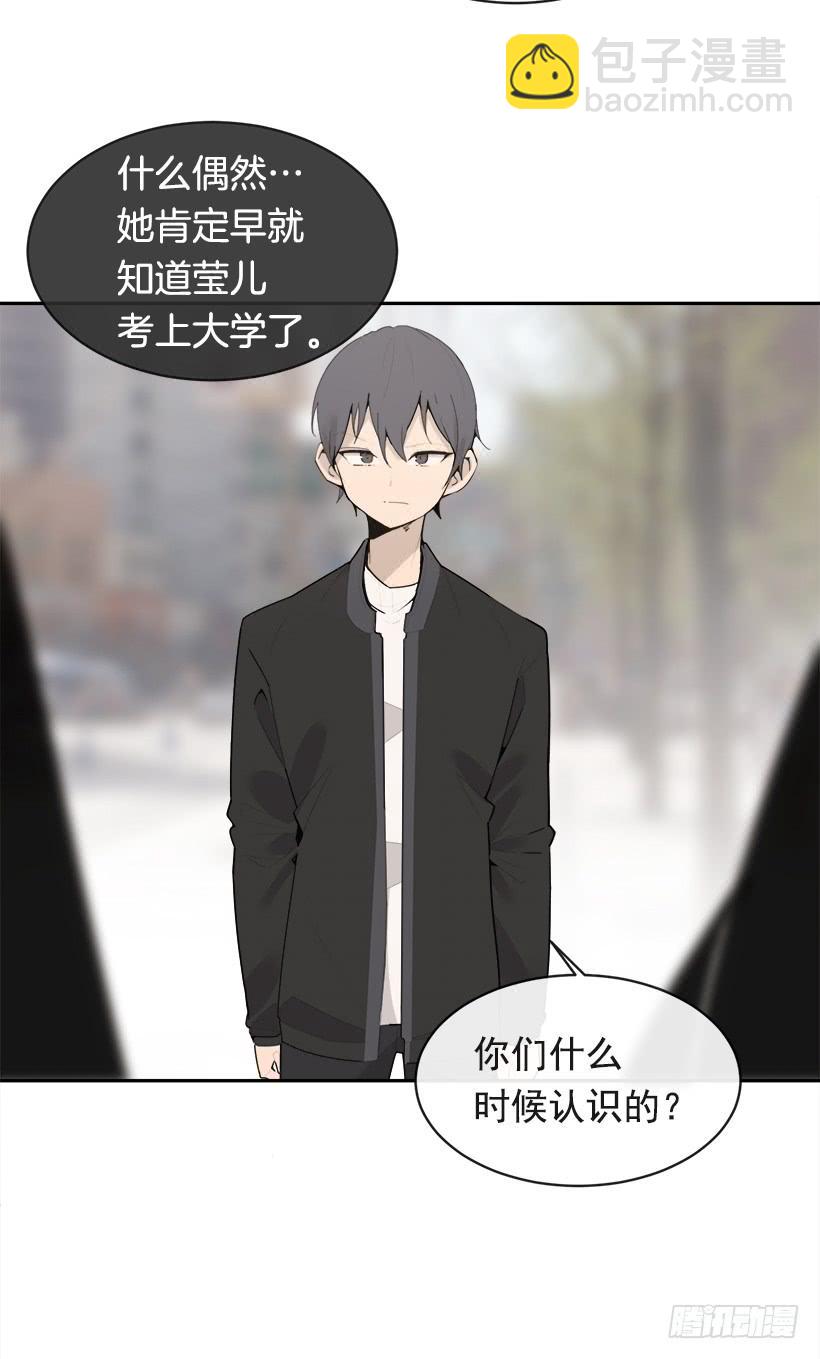 魔劍王 - 慶祝錄取(1/2) - 4