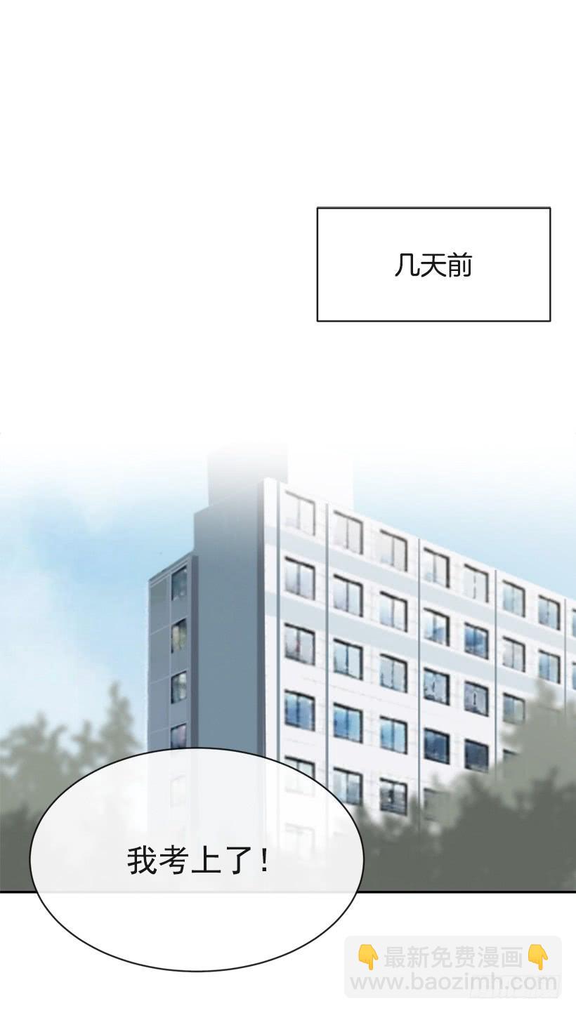 魔劍王 - 慶祝錄取(1/2) - 7