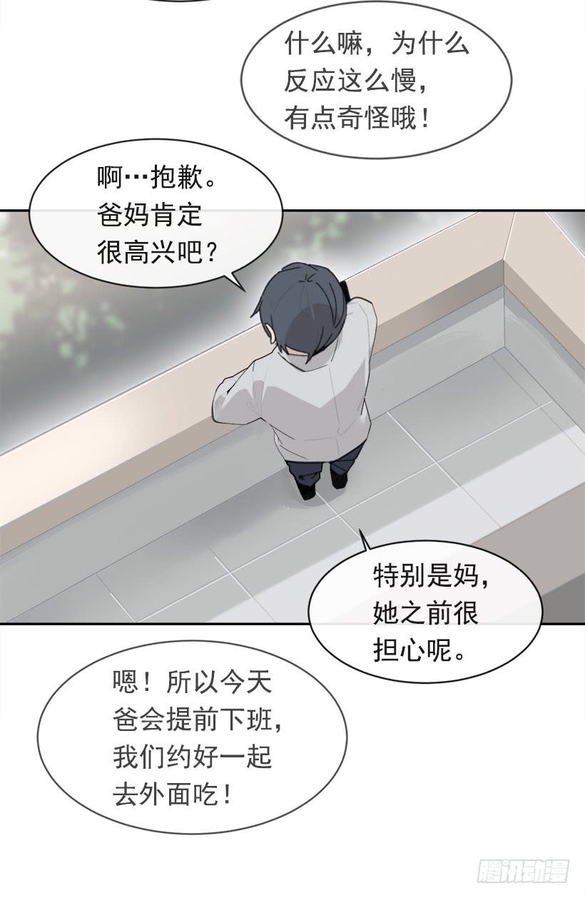 魔劍王 - 慶祝錄取(1/2) - 2