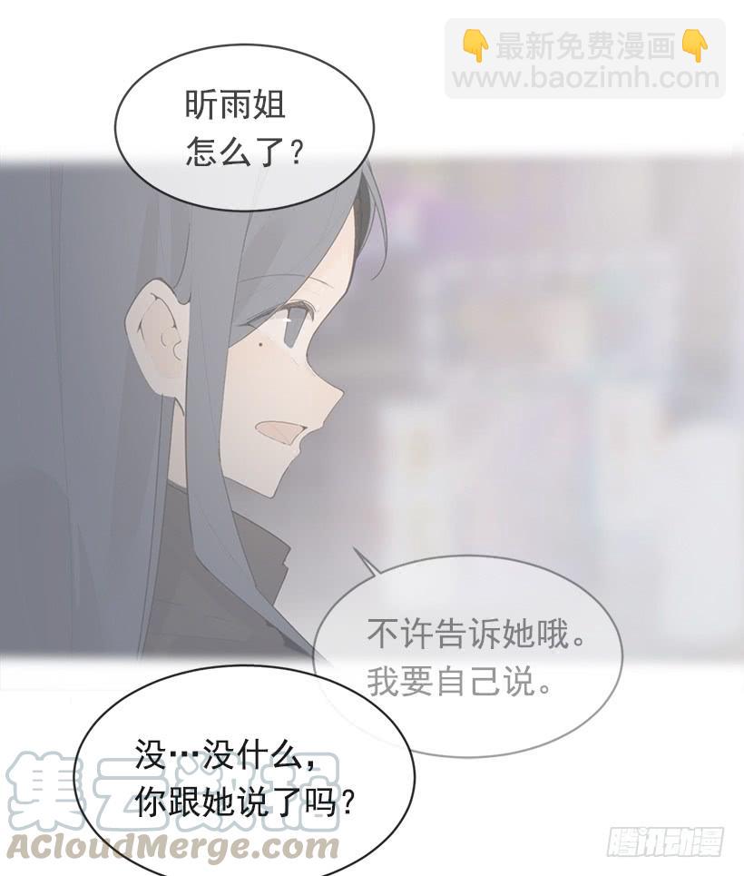 魔劍王 - 慶祝錄取(1/2) - 4