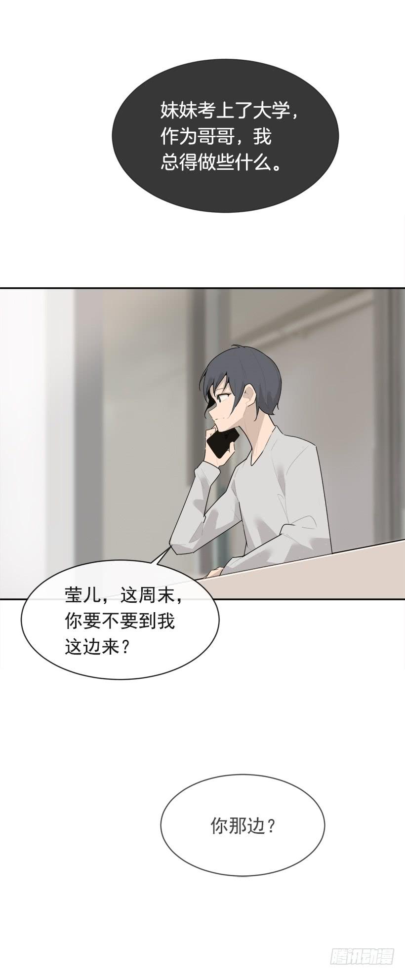 魔劍王 - 慶祝錄取(1/2) - 6