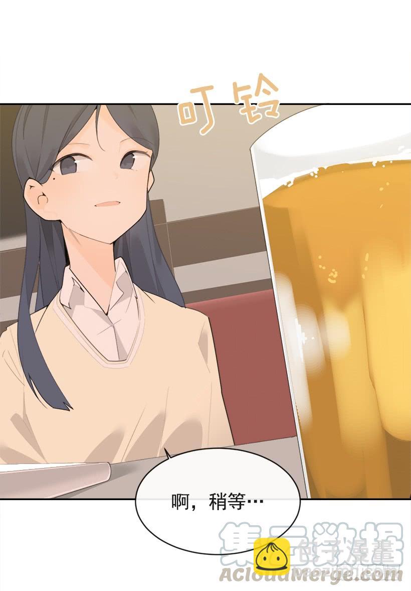 魔劍王 - 慶祝錄取(1/2) - 3