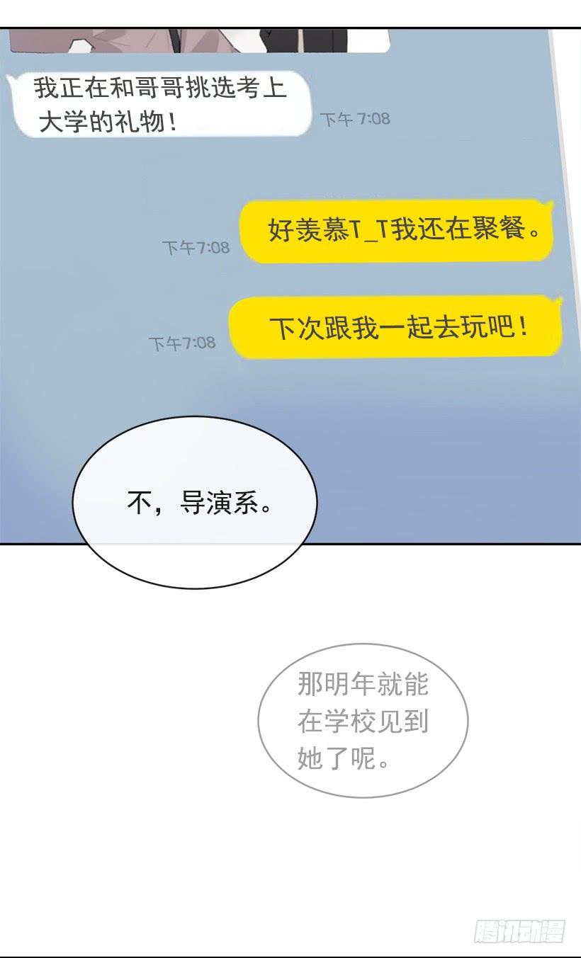 魔劍王 - 慶祝錄取(1/2) - 6