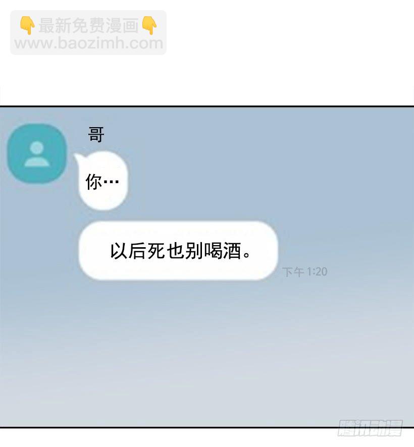 魔劍王 - 開心到宿醉(1/2) - 4